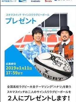サイン入りラグビーボール リーチマイケル サイン入りラグビーボール